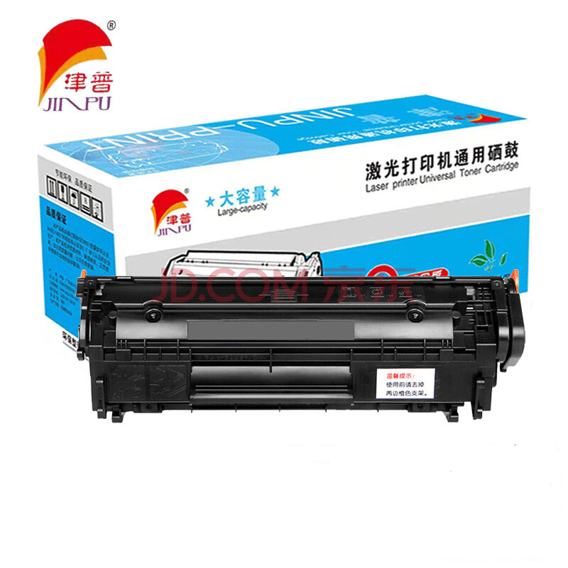 津普Q2612X大容量适用惠普1020plus 1010 1018 1022 3050 m1005