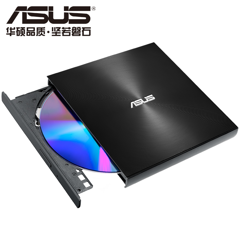 华硕(ASUS) 8倍速 外置DVD刻录机 移动光驱